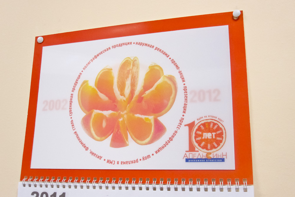 3Д квартальный календарь АпельсинН