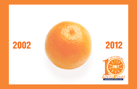 3Д квартальный календарь АпельсинН
