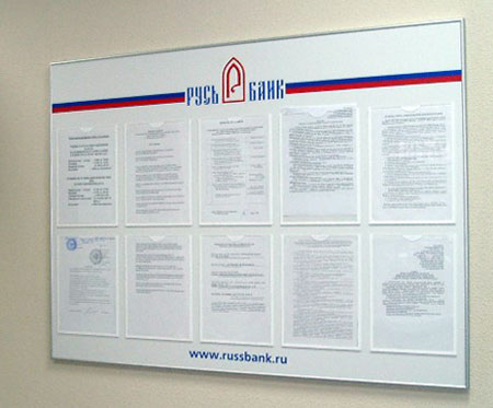 Информационный стенд для Русьбанка
