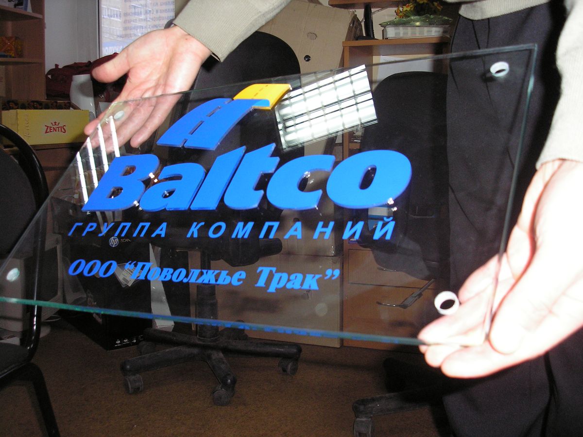 Табличка для компании Baltco