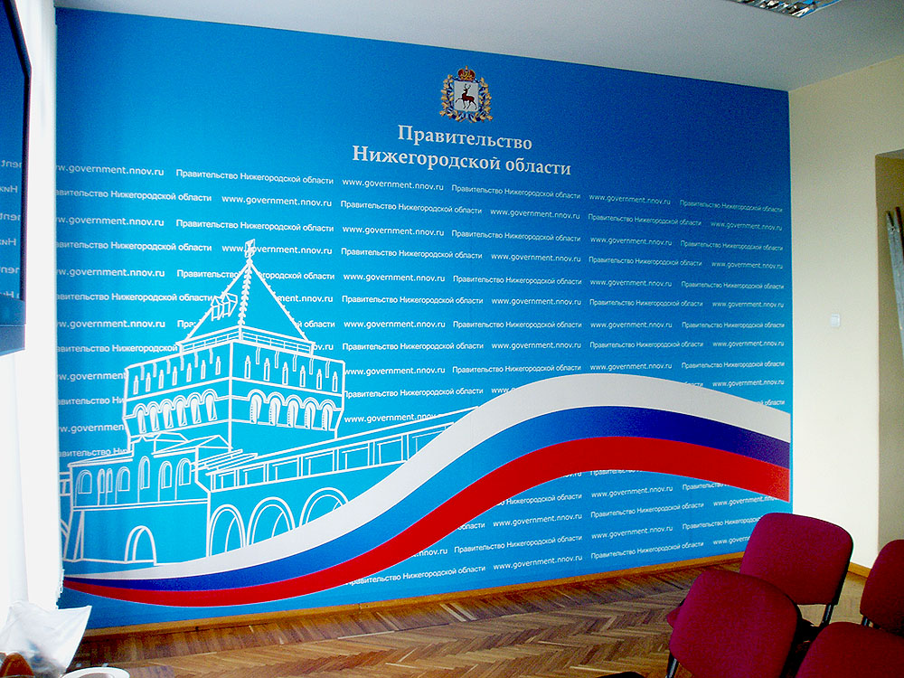 Оформление зала заседаний Правительства Нижегородской области